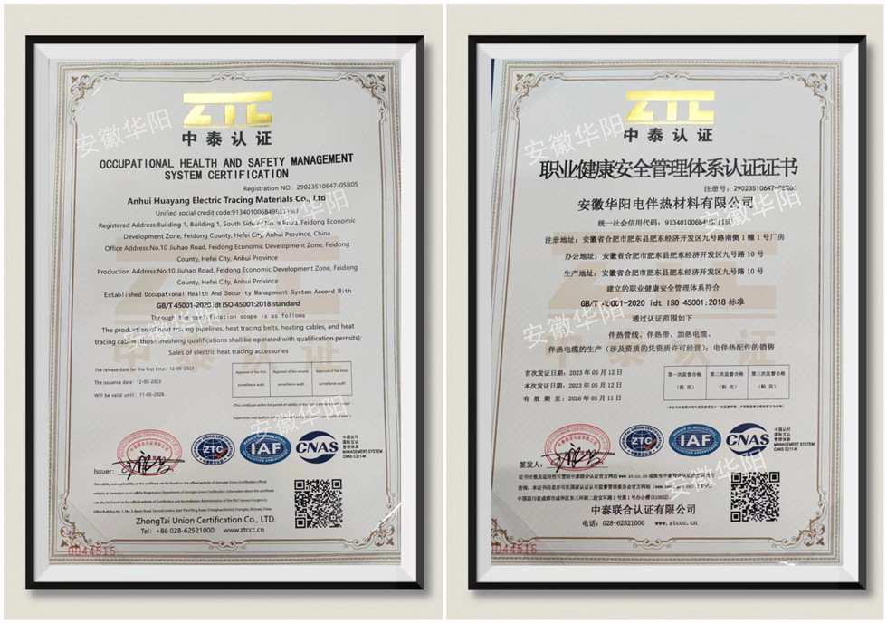 喜訊！熱烈祝賀我司再獲ISO45001職業健康安全管理體系認證證書